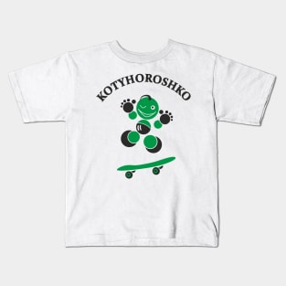 Kotyhoroshko on a skateboard Kids T-Shirt